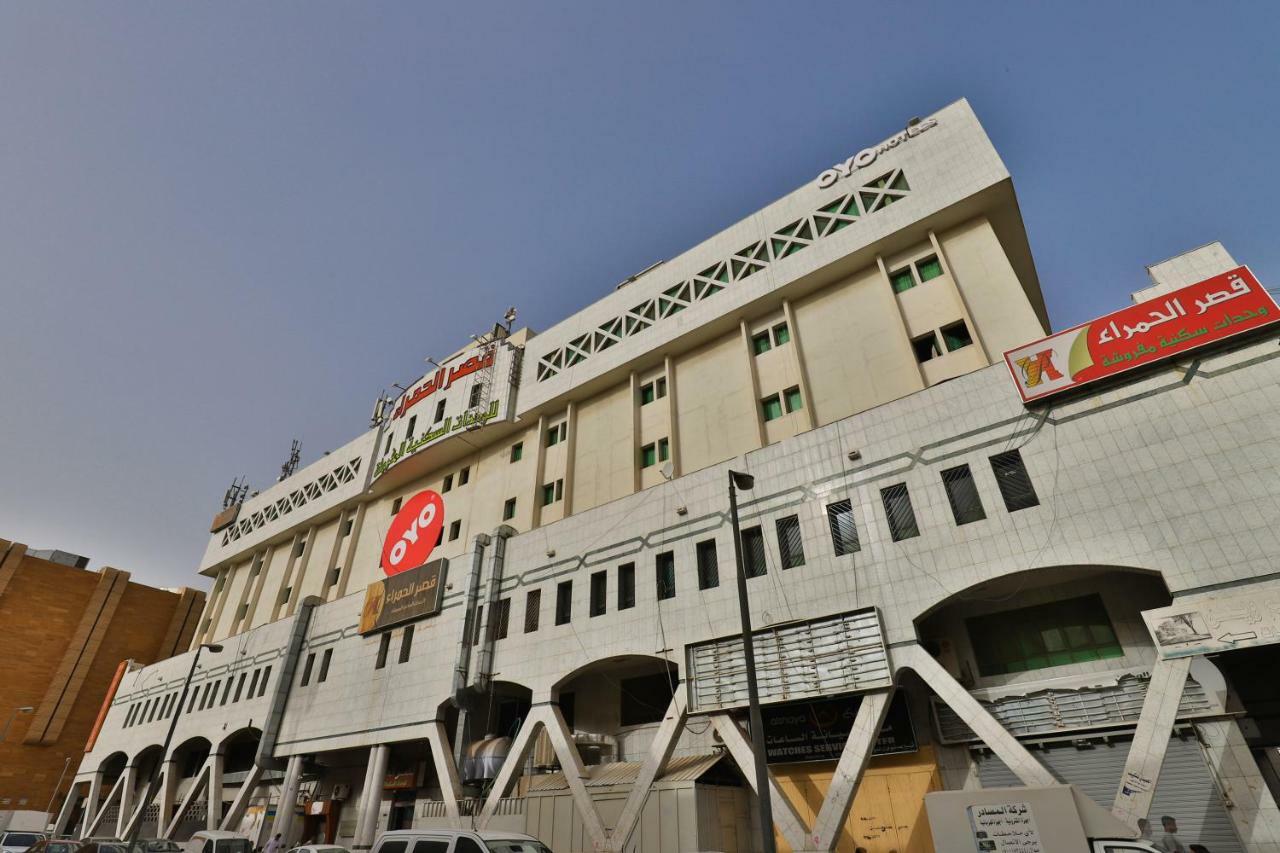 Aparthotel قصر الحمراء فرع الاسواق Riadh Exterior foto